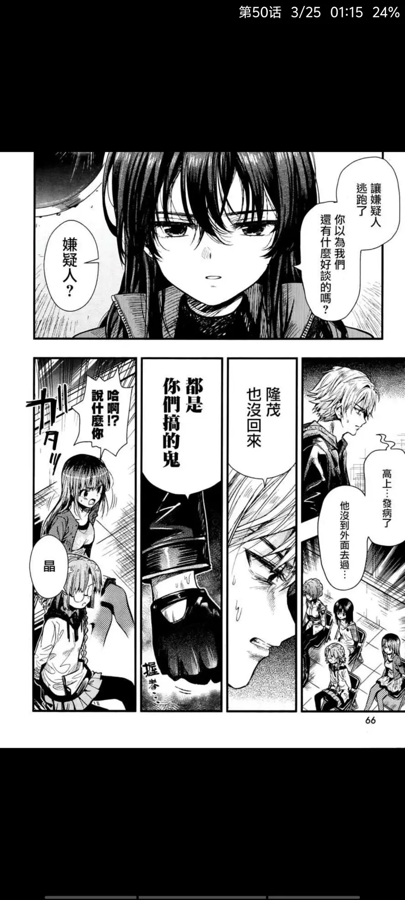 学园孤岛,漫画,动漫,ACG