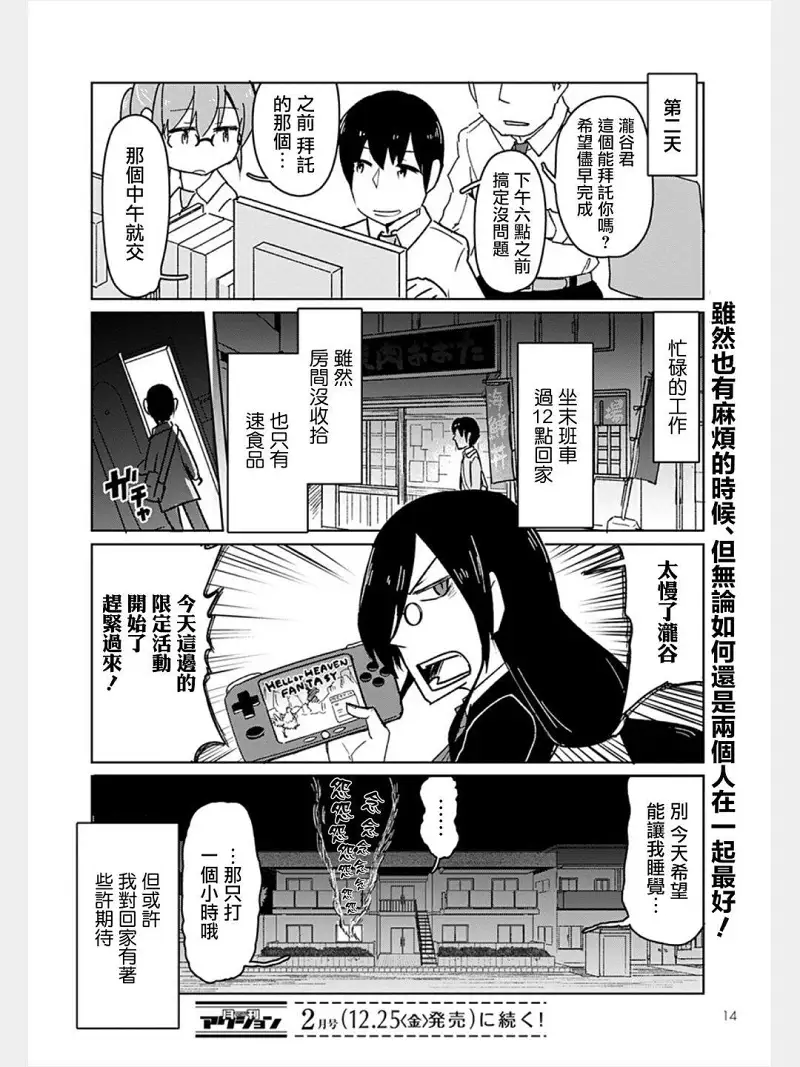 动漫专区,漫画,小林家的龙女仆