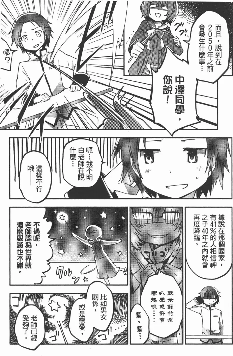 魔法少女小圆,叛逆的物语,漫画