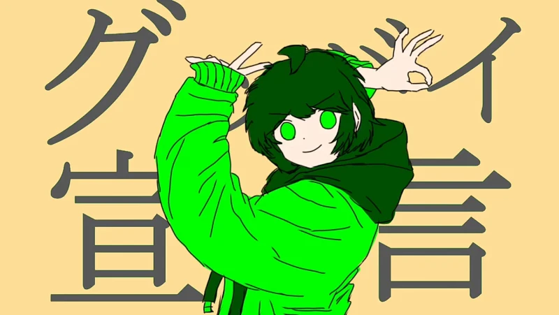 【自设/描改】再见宣言（补档）