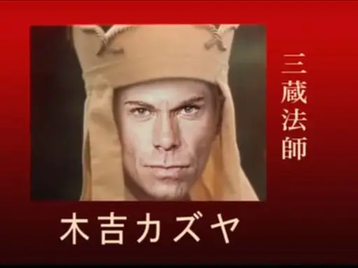 木吉法師
