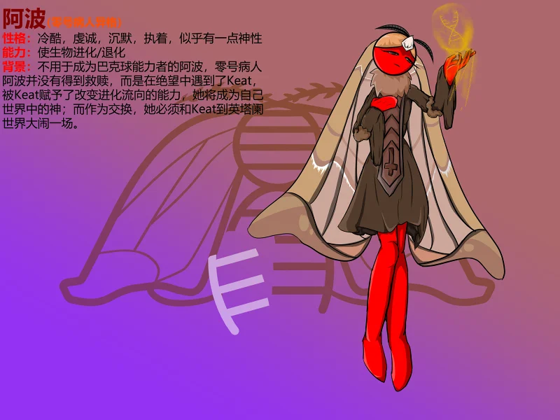 [愚人录]野桑蚕之章