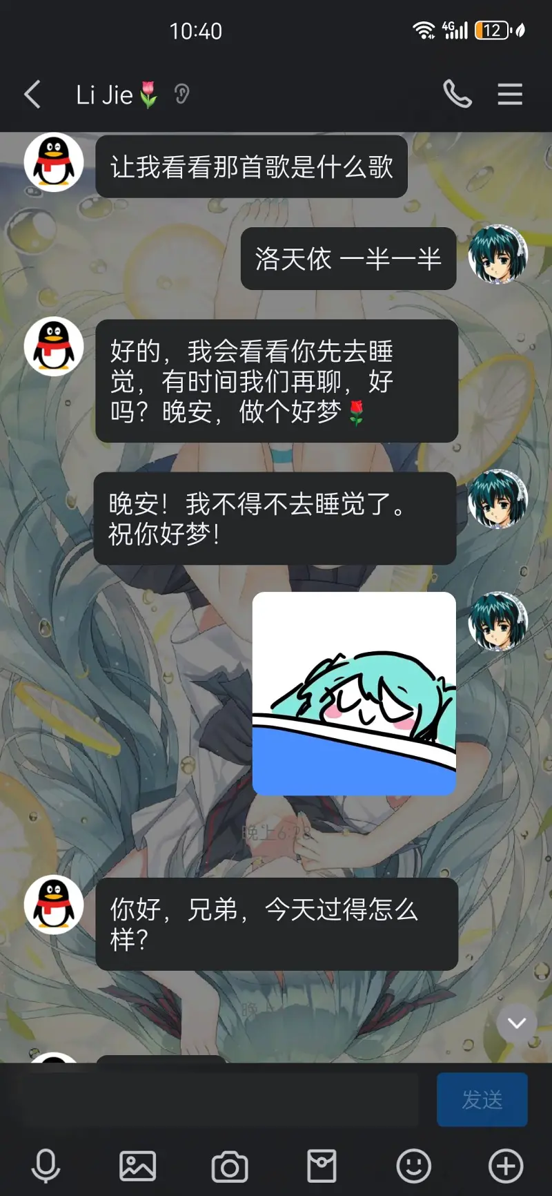 笨蛋,笨蛋笨蛋