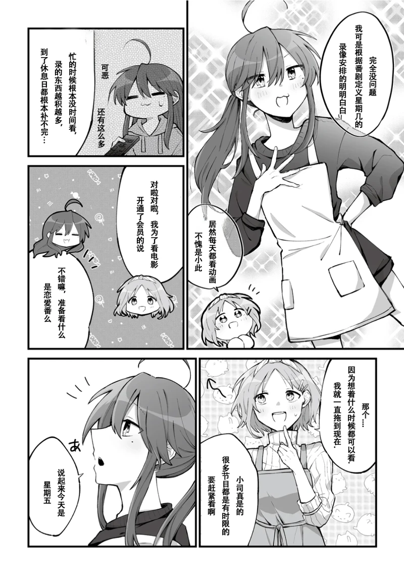 幸运星,漫画,转载