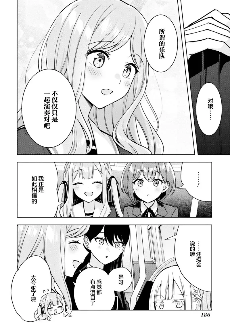 漫画,故事,网站,命运,官网,mygo