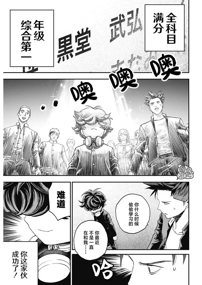 BUGEGO,bugego,漫画,ONE