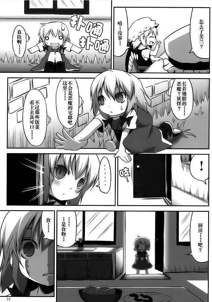 动漫专区,东方PROJECT,漫画