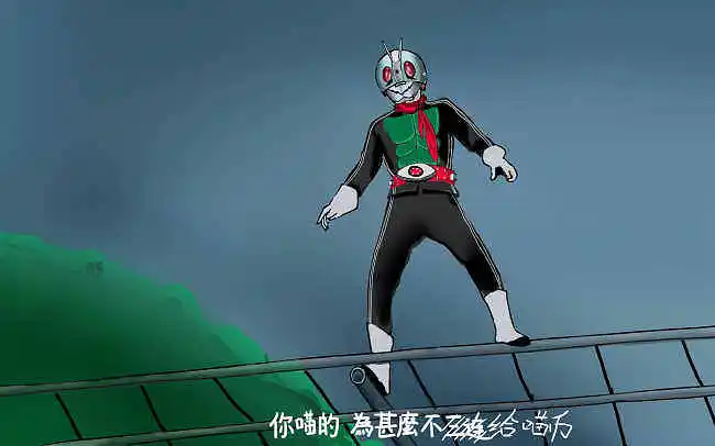 很早以前画的假面骑士变身手书