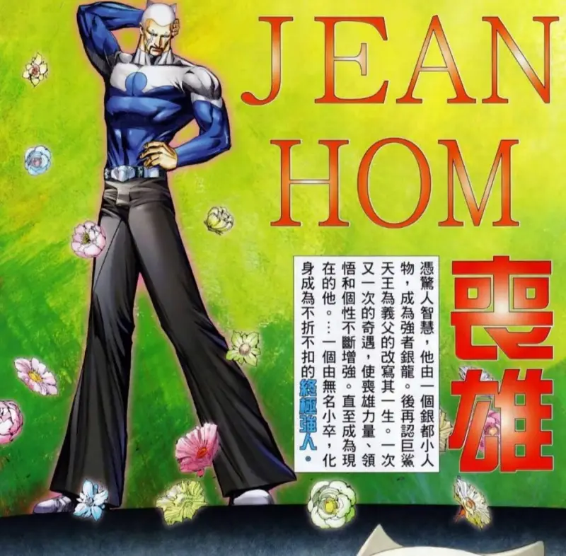 《武神终极》第59回——放逐
