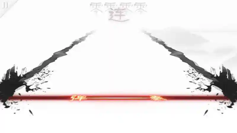 游戏