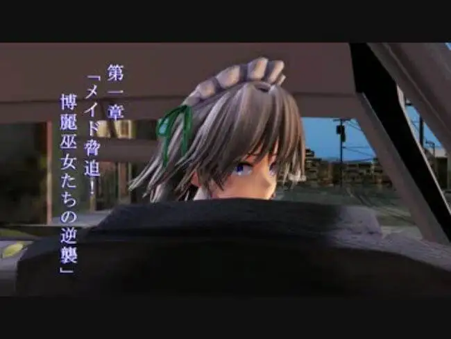 【第14回MMD杯本选】幻想乡女仆杀害事件