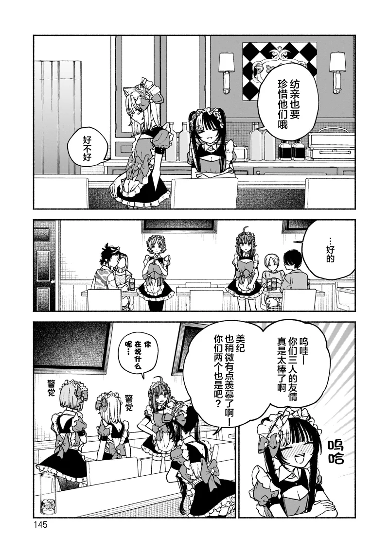 少女,百合,漫画,搞笑,日常,轻松