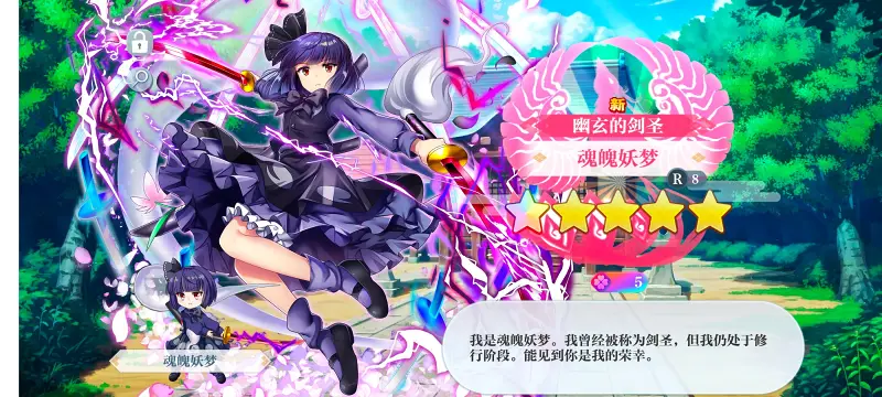 【东方归言录】
