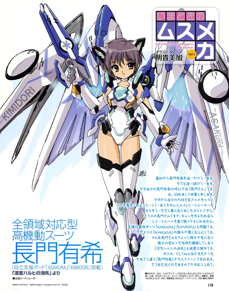 动漫,ACG,二次元,杂志,Nyantype