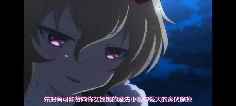 魔法少女育成计划,魔保育,魔法少女,动画,动漫,番剧,ACG,二次元,日漫