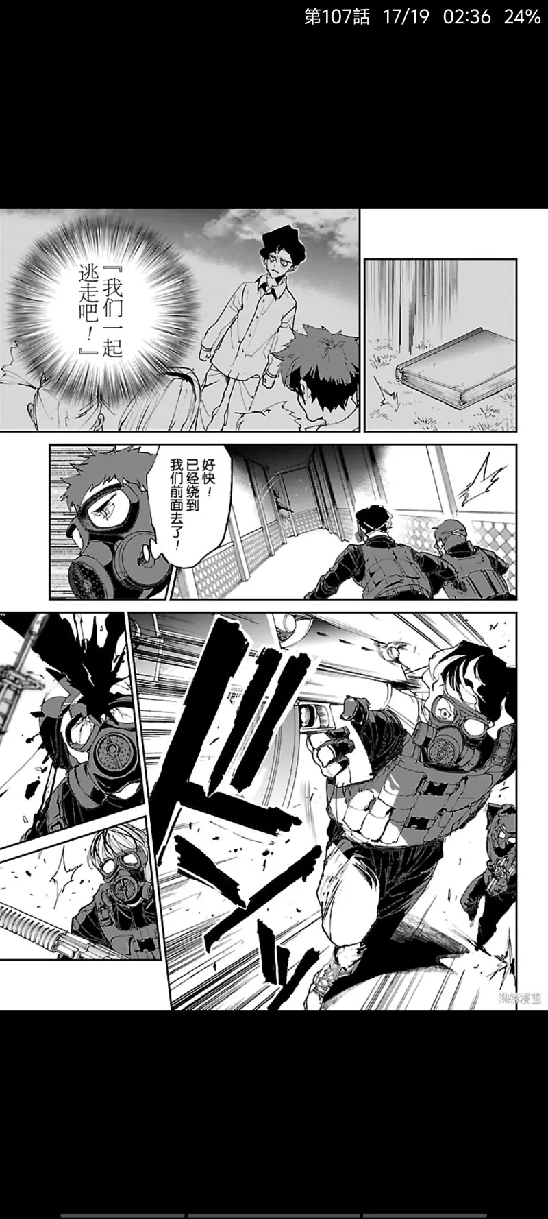 约定的梦幻岛,日漫,漫画,ACG