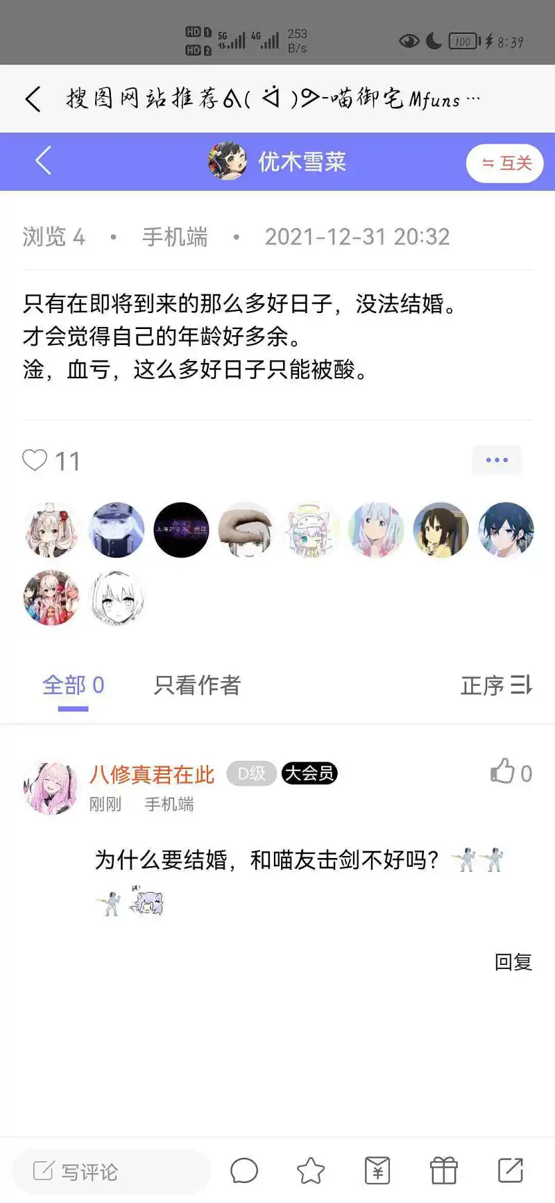离谱