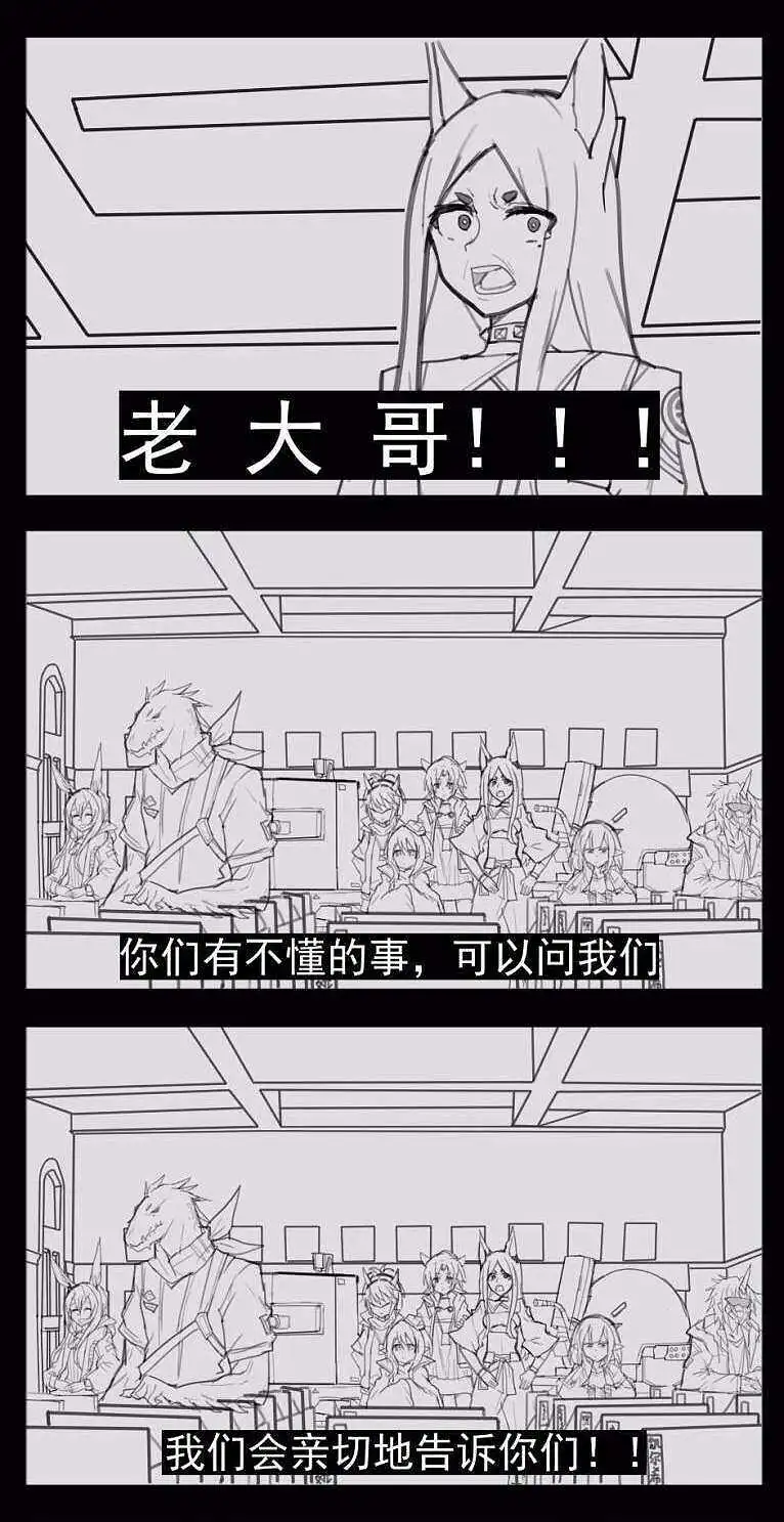用户交流,闲聊茶馆,明日方舟