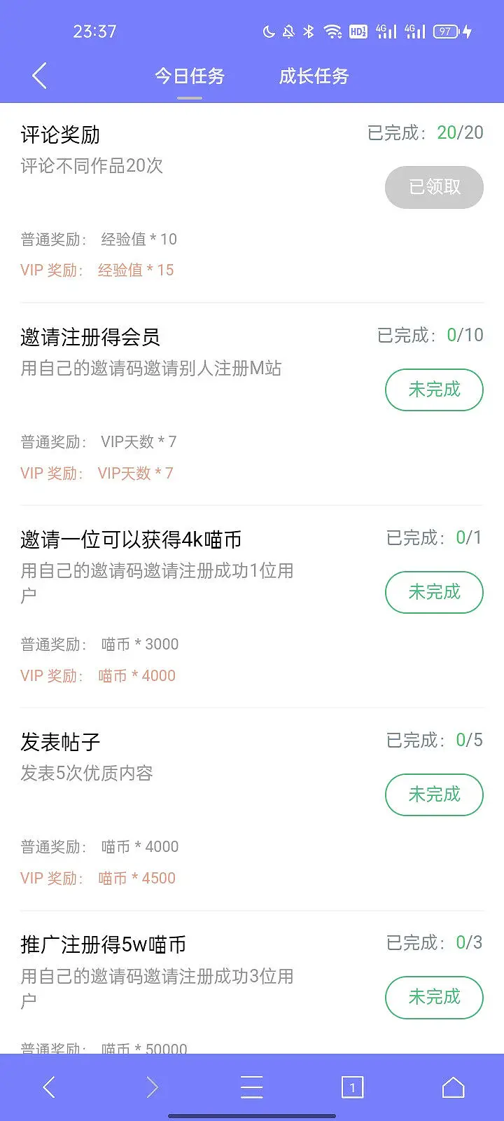我真的不是故意的