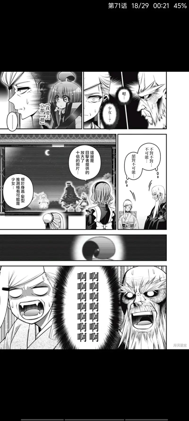 黑暗集会,漫画,恐怖漫画,动漫,ACG