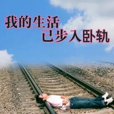 诈个尸