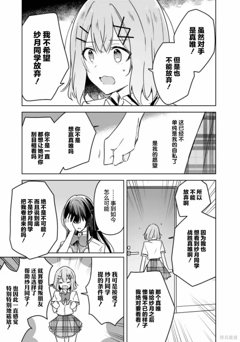 百合,校园