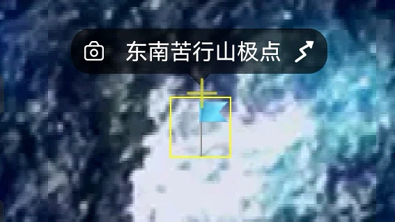 【水视频】东南苦行山极点