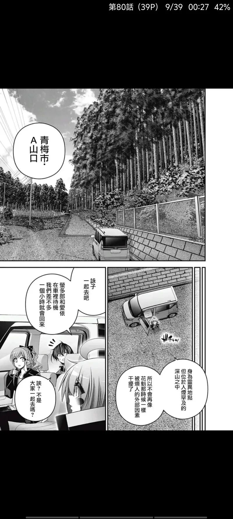 黑暗集会,动漫,漫画,ACG