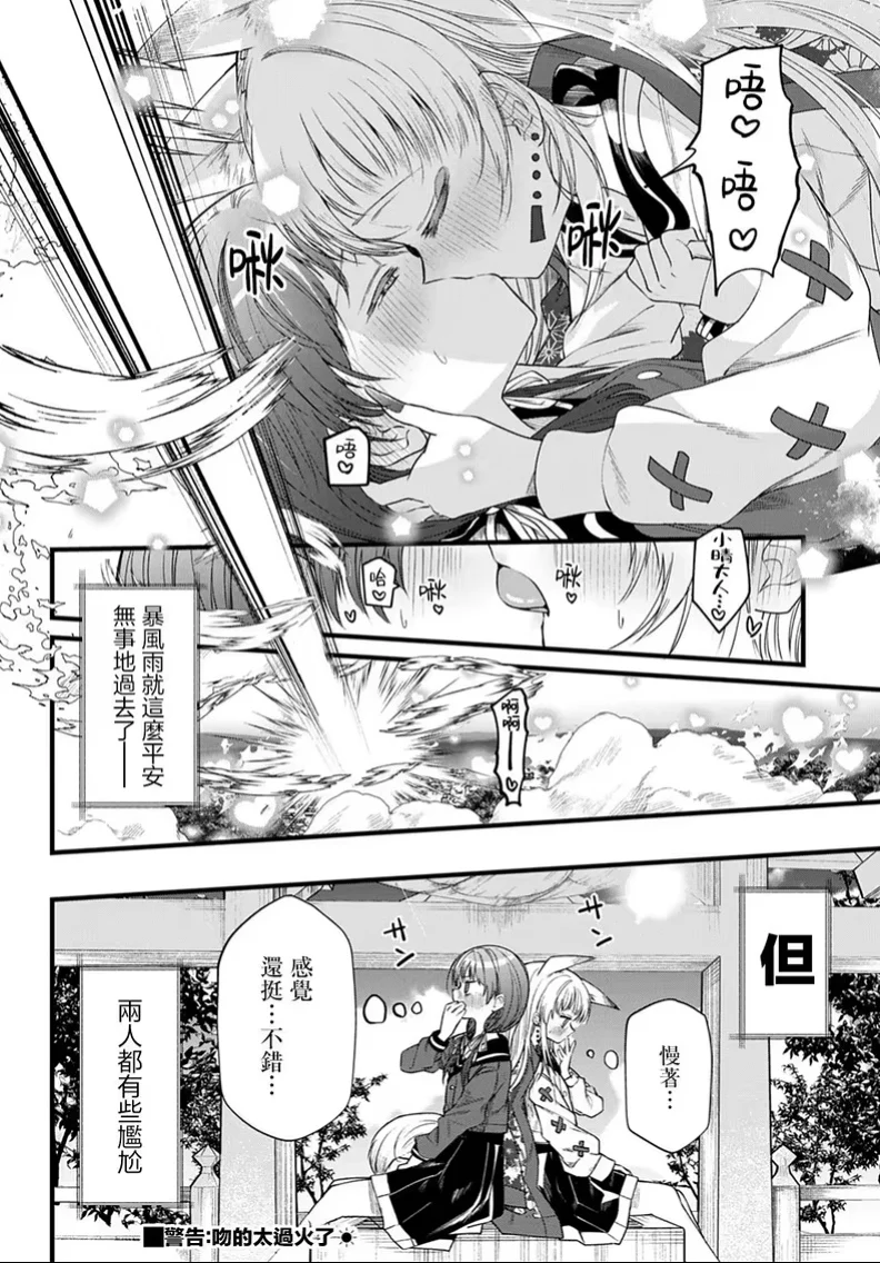 百合,神鬼,短篇