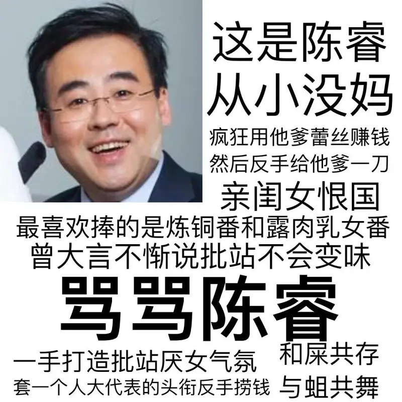 用户交流,B站蹦了