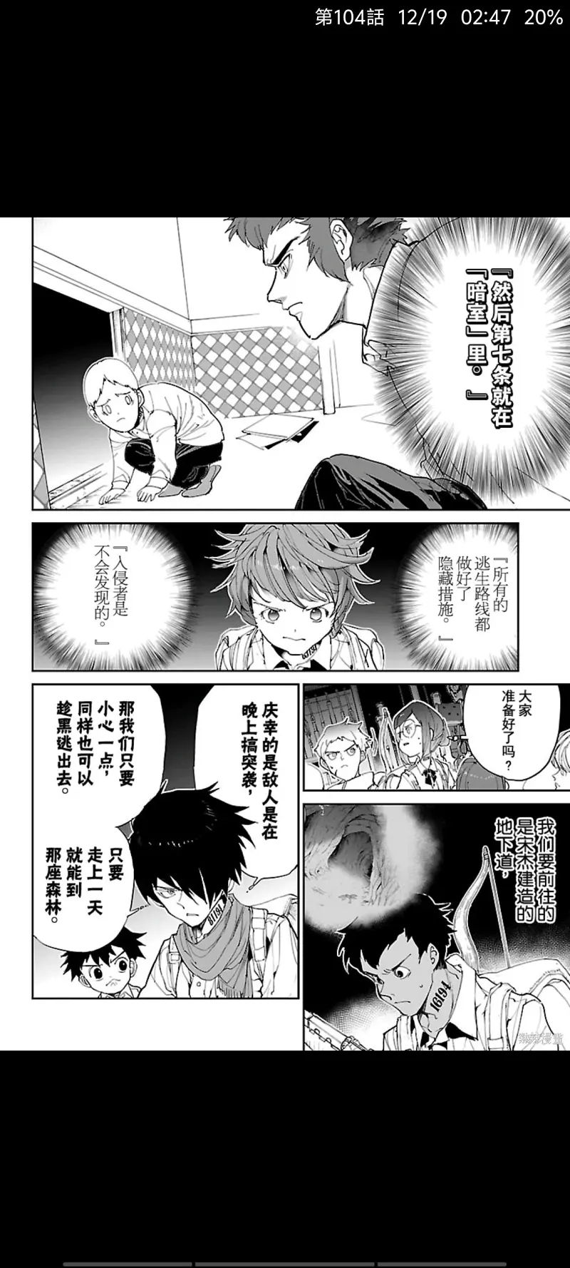 约定的梦幻岛,漫画,日漫,ACG