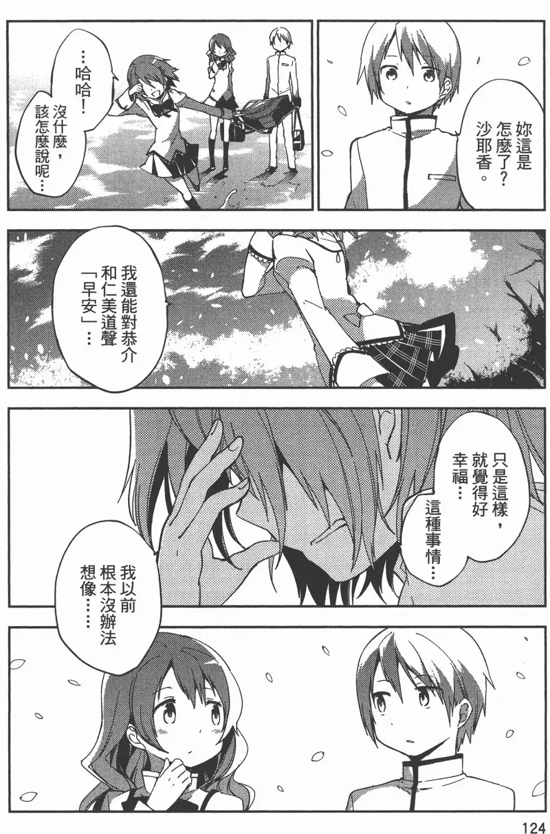 魔法少女小圆,叛逆的物语,漫画