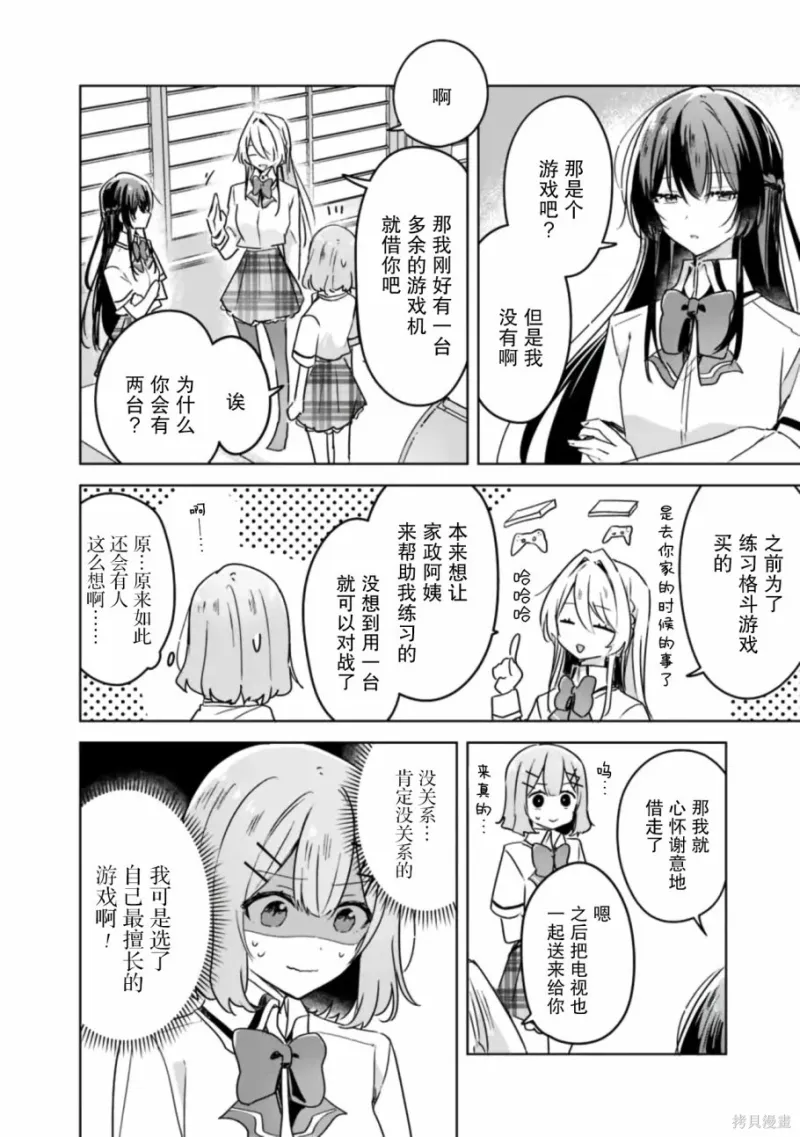 百合,校园