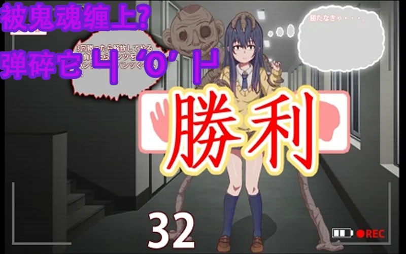 少女遇见变态鬼魂！
