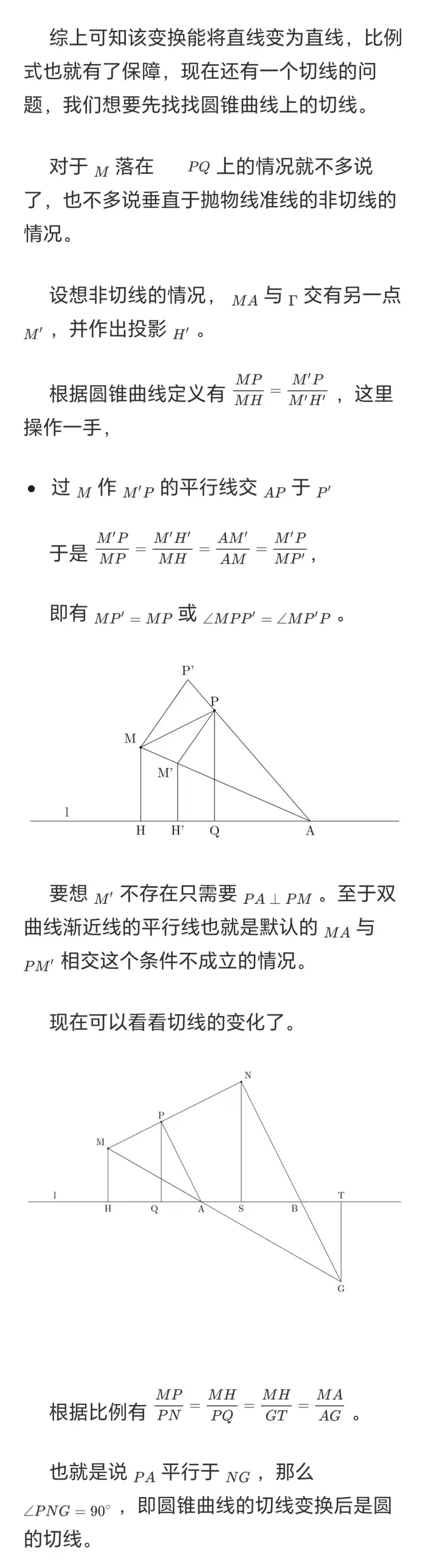 圆锥曲线,数学
