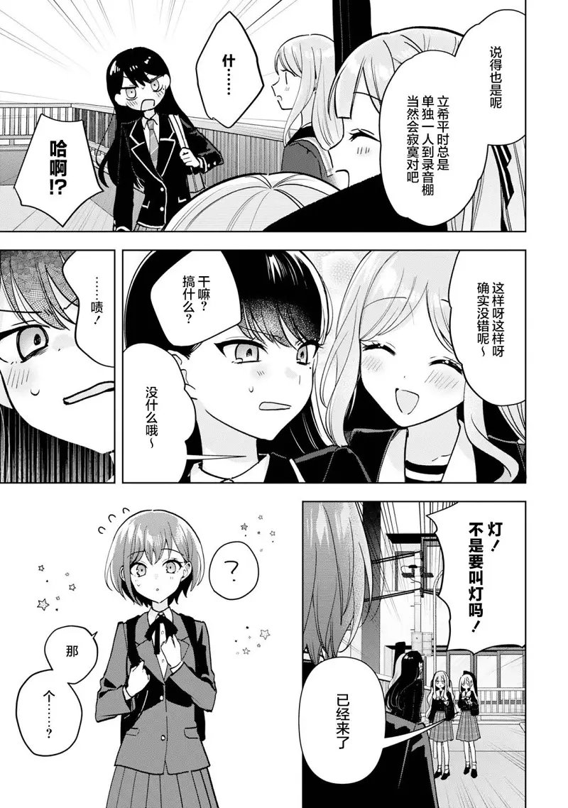 漫画,故事,网站,命运,官网,mygo