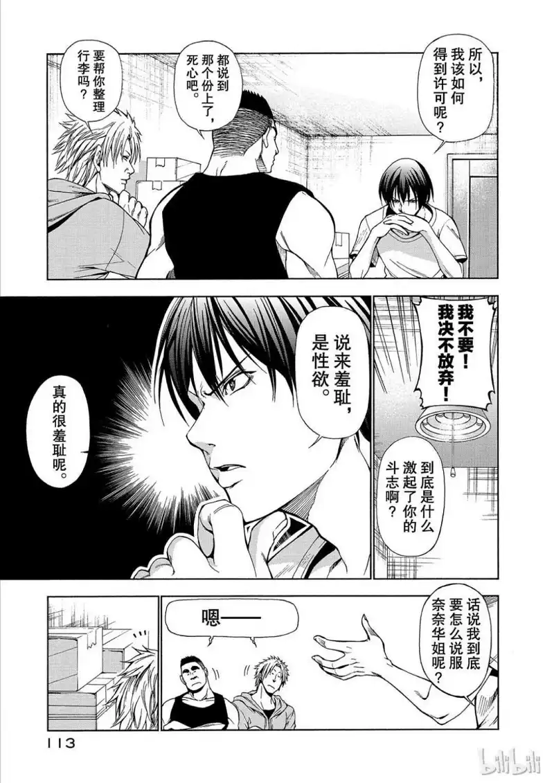 动漫专区,漫画,碧蓝之海