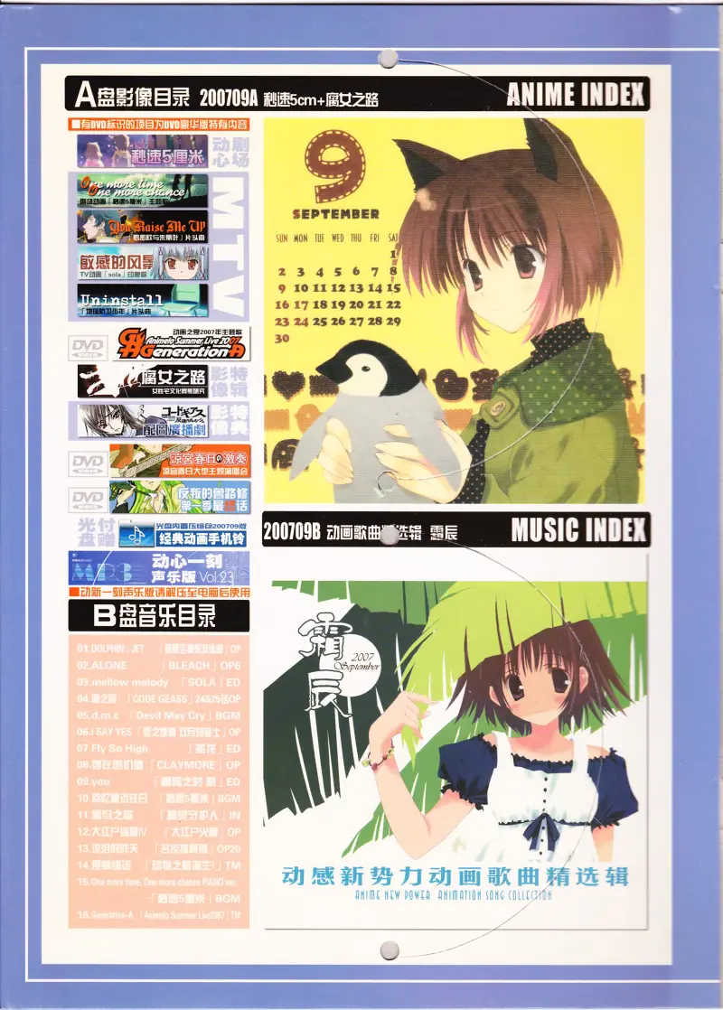 动感新势力,动漫,ACG,二次元,动画,杂志,动新DVD,SOLA