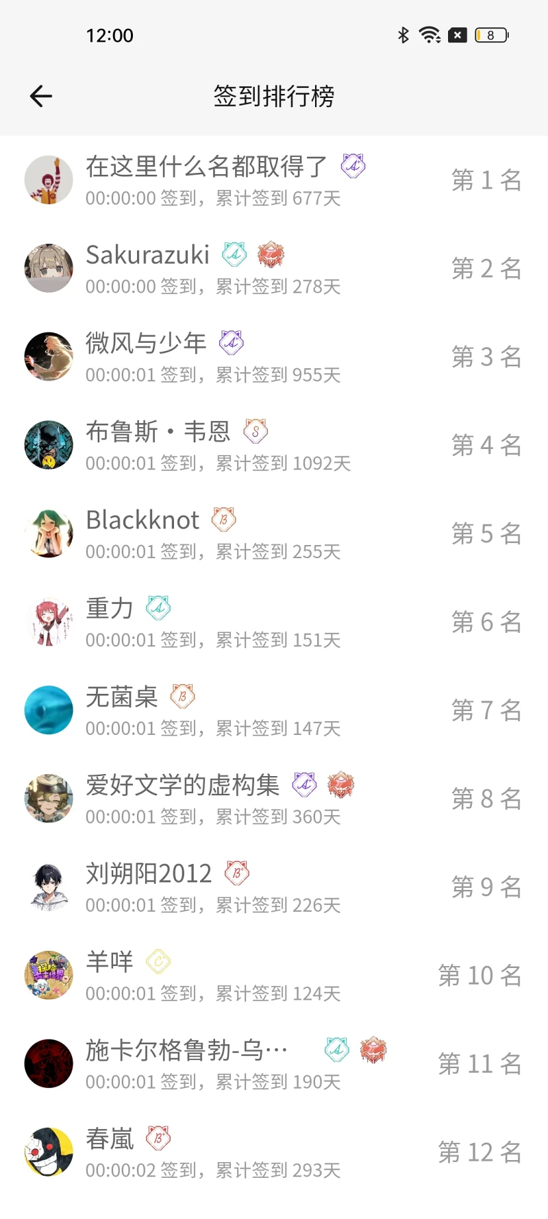 【签到】