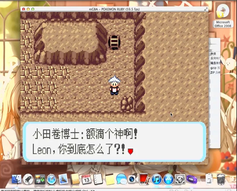 宝可梦蛇纹木：SP8_水静市下水道&暮水镇寻访高人&额滴个神啊！