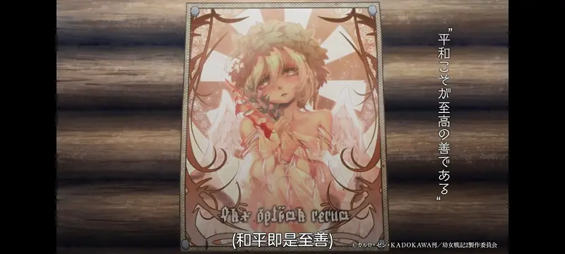 幼女战记,谭雅战记,动画,动漫,番剧,日漫,二次元,ACG