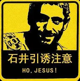 哲学,新人警示