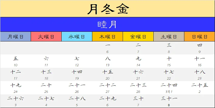 幻想乡,东方project,日历,宵泠神社