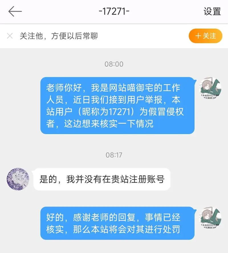 官方专区,公告,M站审核部