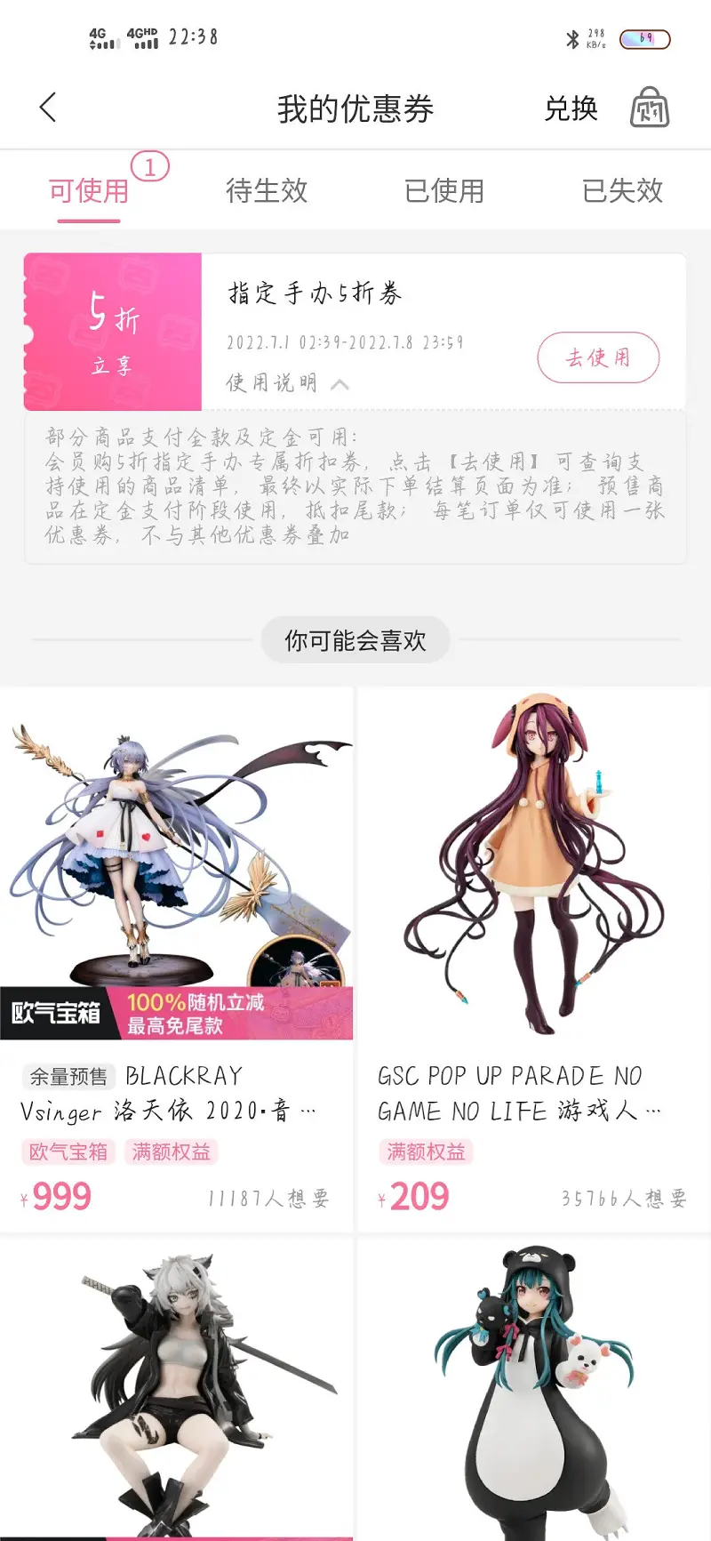 手办闲聊