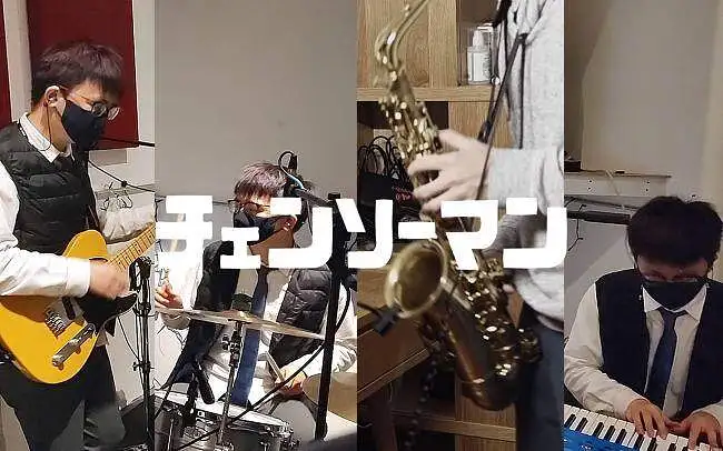 【授权转载】【拜年祭单品】二次元爵士 - "KICK BACK"（电锯人）