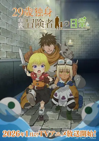 新番,新番导视,番剧