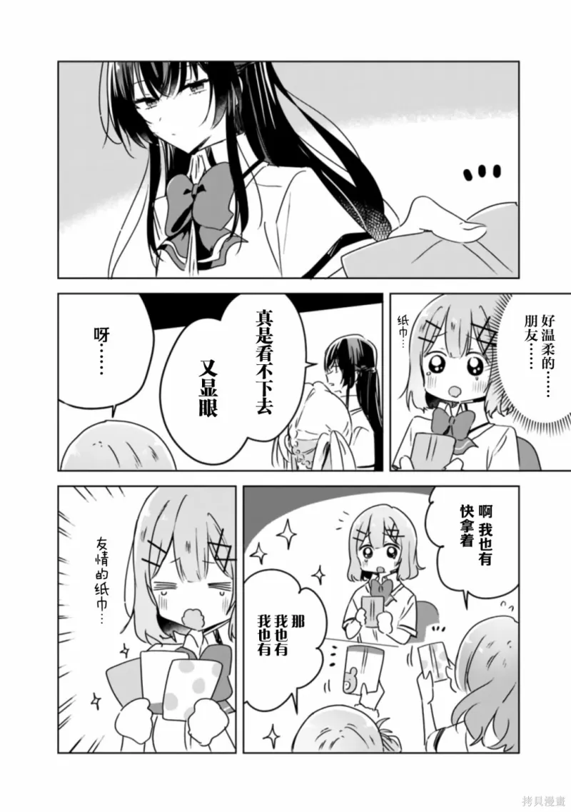 百合,校园