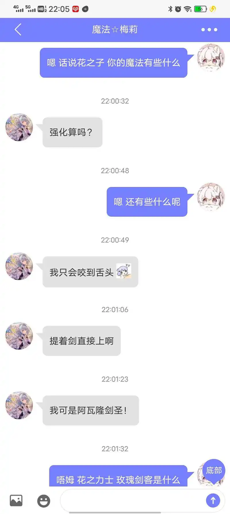 闲聊茶馆,双隐报社,访谈,魔法社