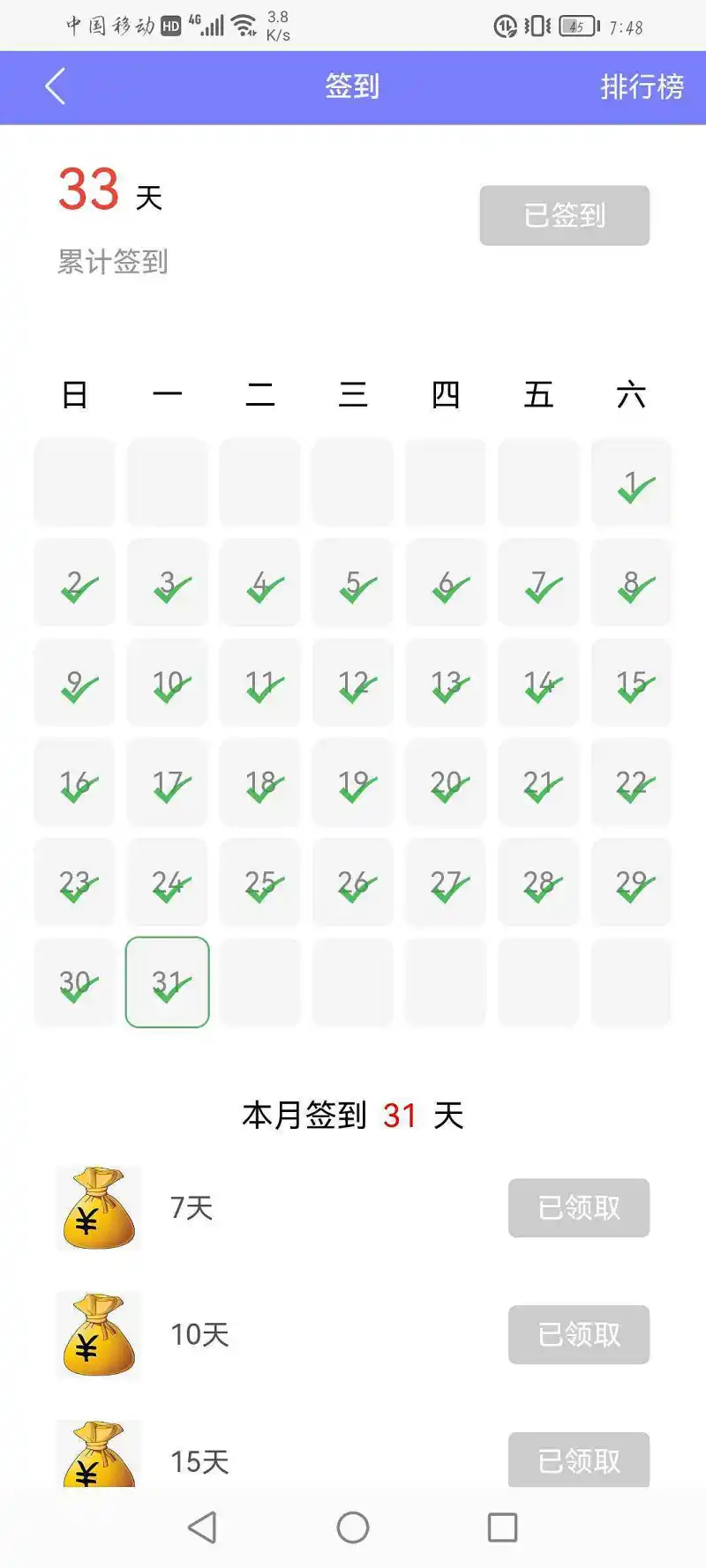 闲聊茶馆,满签